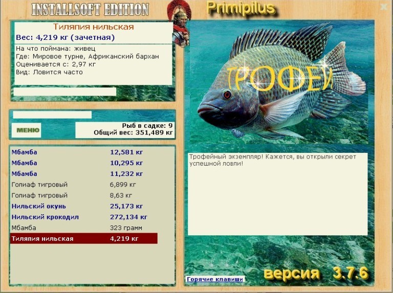 турниры • РУССКАЯ РЫБАЛКА