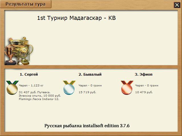 Бецибука 