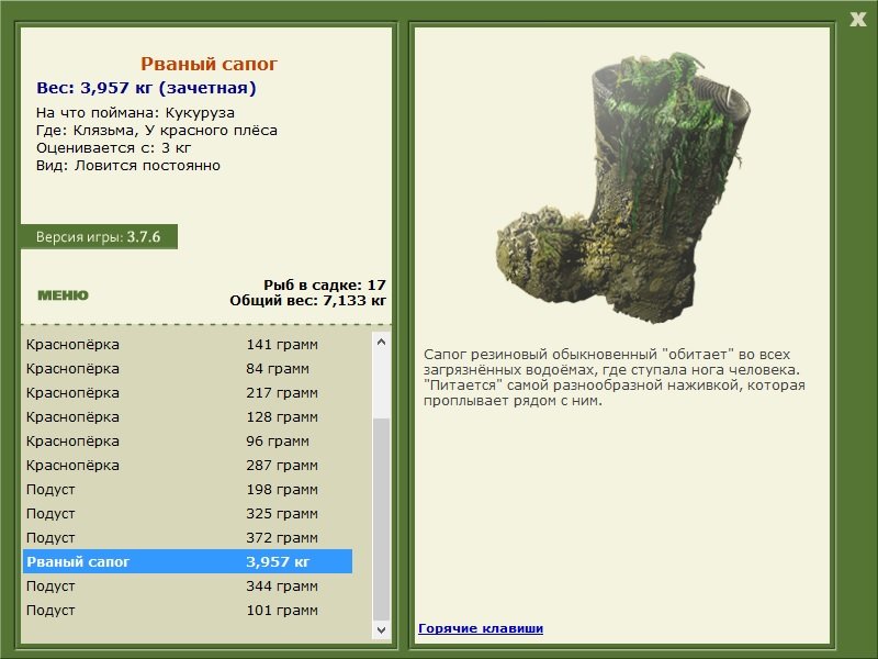 РУССКАЯ РЫБАЛКА Installsoft Edition 
