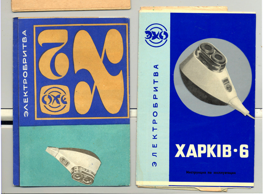 Электробритвы на запчасти