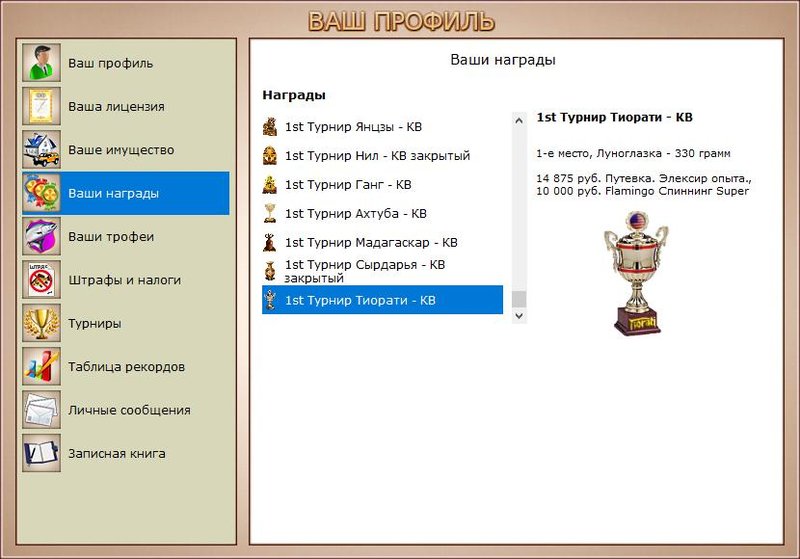 РУССКАЯ РЫБАЛКА Installsoft Edition 