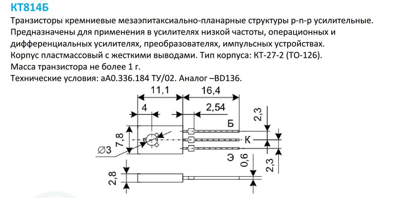 Замена драйверных КТ626 в УМ на BD140: как скрестить ноги?