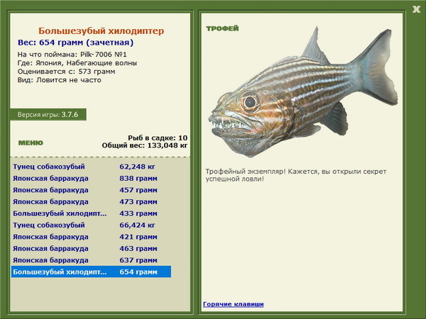 РУССКАЯ РЫБАЛКА Installsoft Edition 