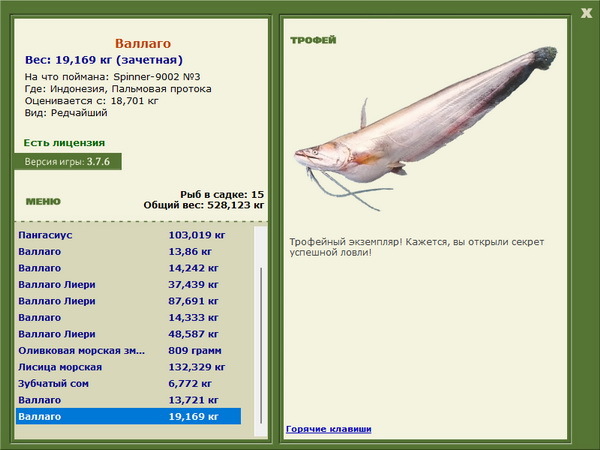 РУССКАЯ РЫБАЛКА Installsoft Edition 