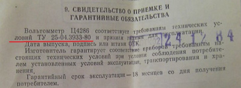 А был ли.. Ц4320 ???