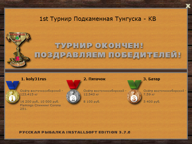 Таёжное лето 