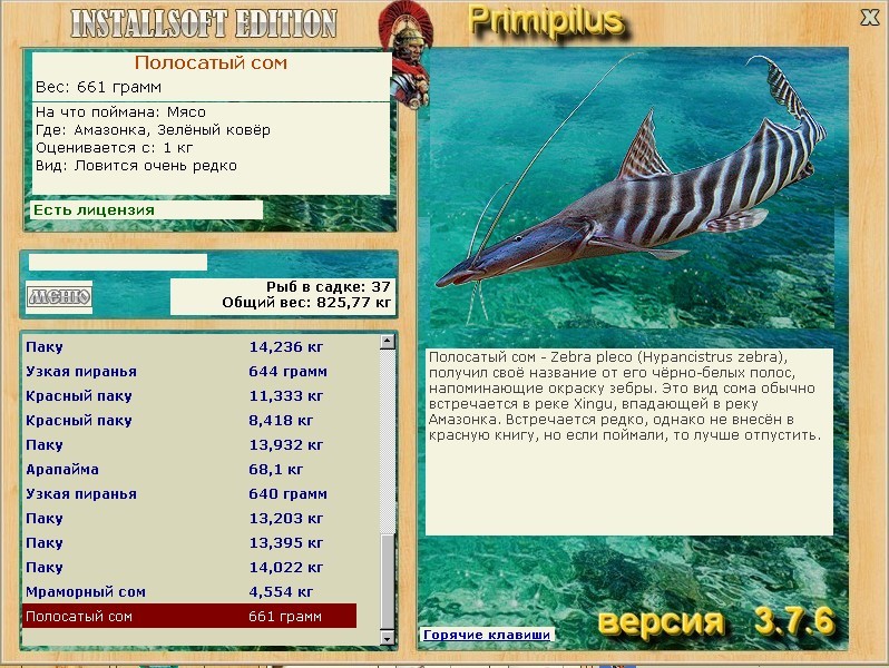РУССКАЯ РЫБАЛКА Installsoft Edition 