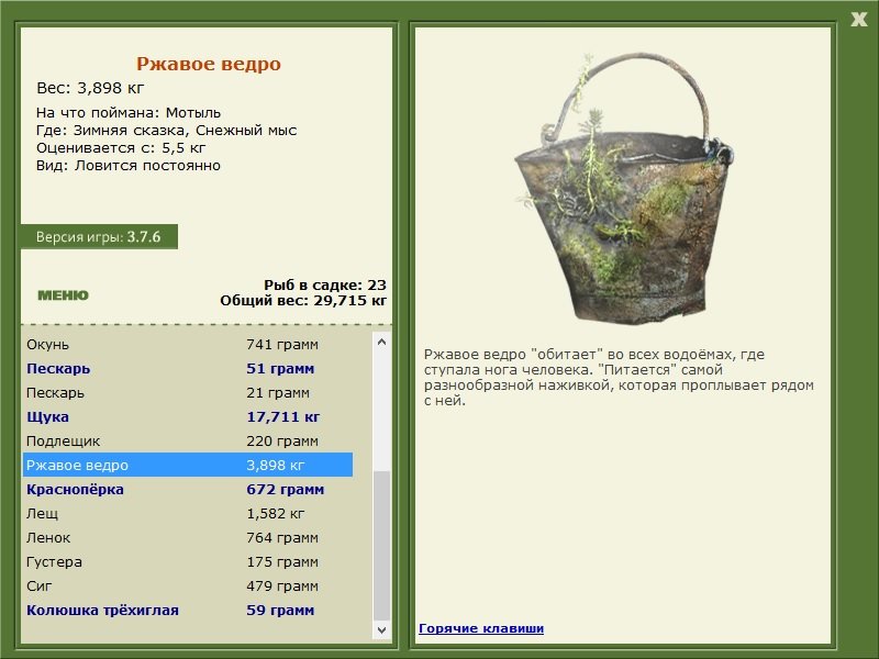 турниры • РУССКАЯ РЫБАЛКА
