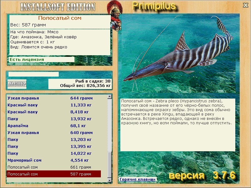 РУССКАЯ РЫБАЛКА Installsoft Edition 