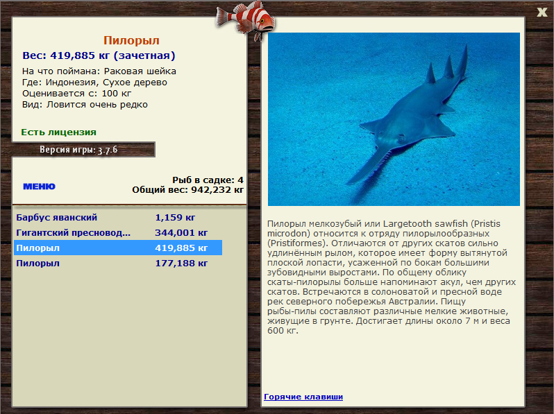 РУССКАЯ РЫБАЛКА Installsoft Edition 