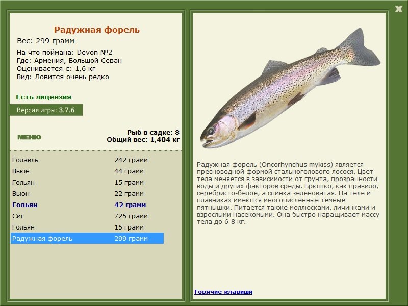 РУССКАЯ РЫБАЛКА Installsoft Edition 