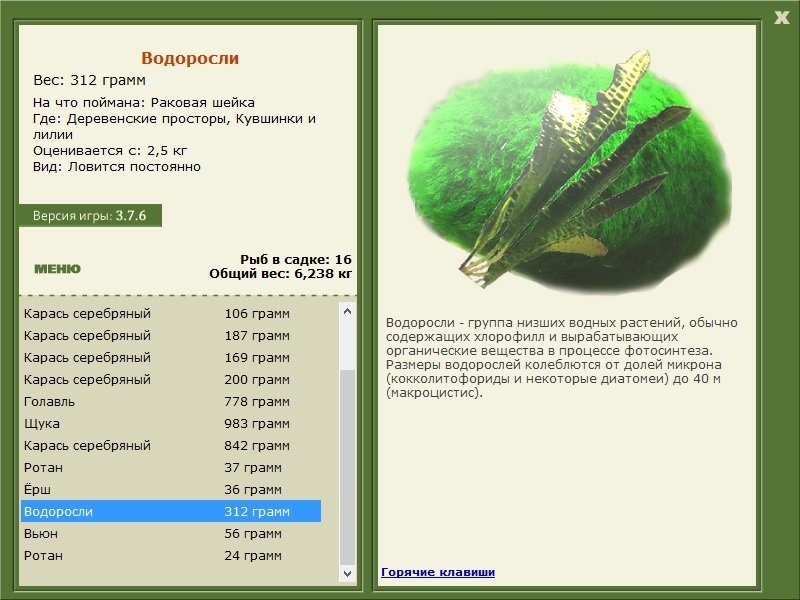 РУССКАЯ РЫБАЛКА Installsoft Edition 