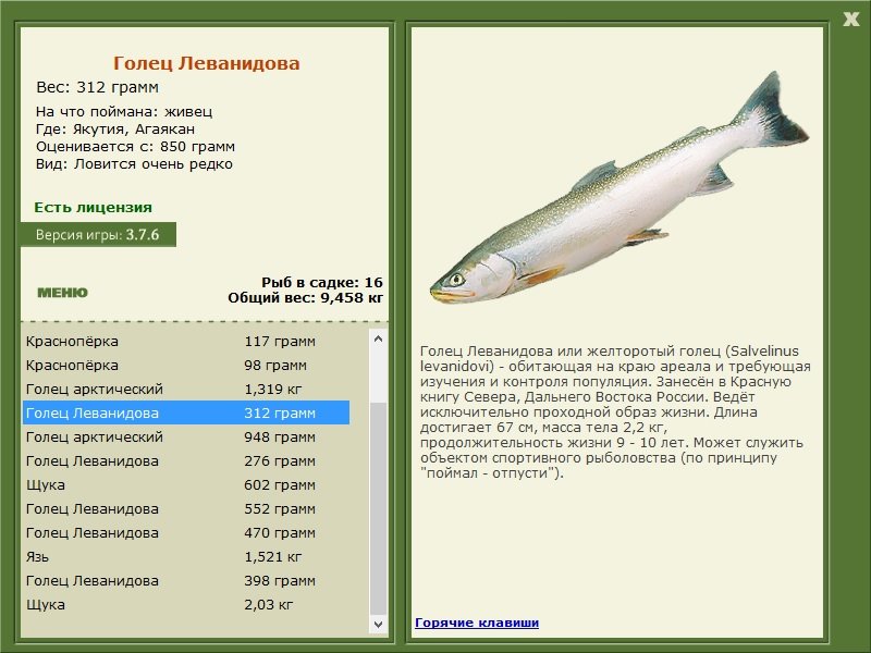 РУССКАЯ РЫБАЛКА Installsoft Edition 
