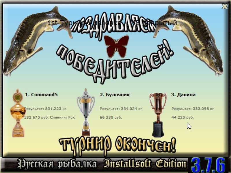 Тихие воды 