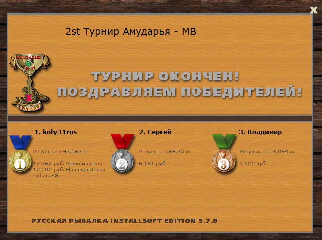  Максимальный Вес • Praise-турниры • РУССКАЯ РЫБАЛКА