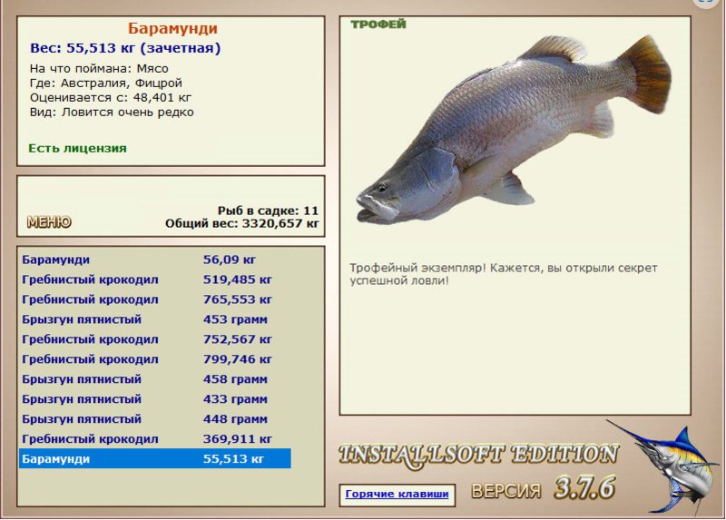 РУССКАЯ РЫБАЛКА Installsoft Edition 