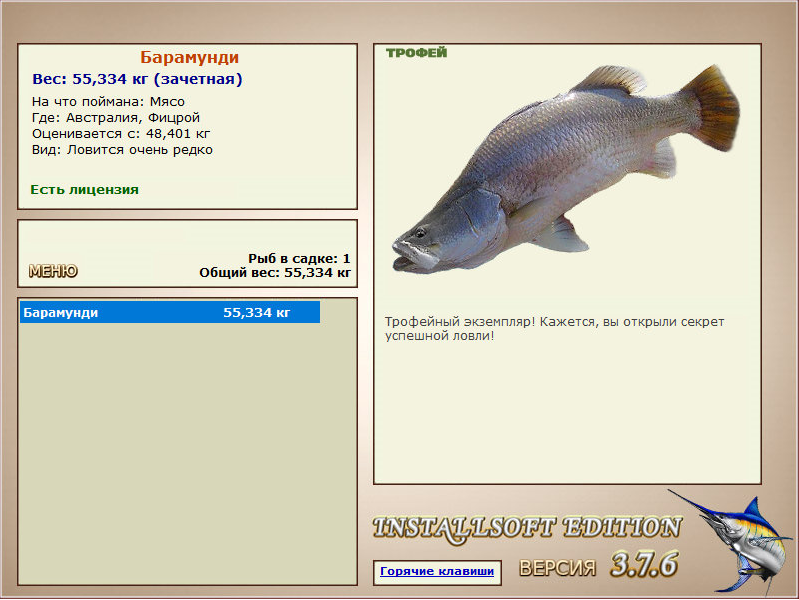 РУССКАЯ РЫБАЛКА Installsoft Edition 