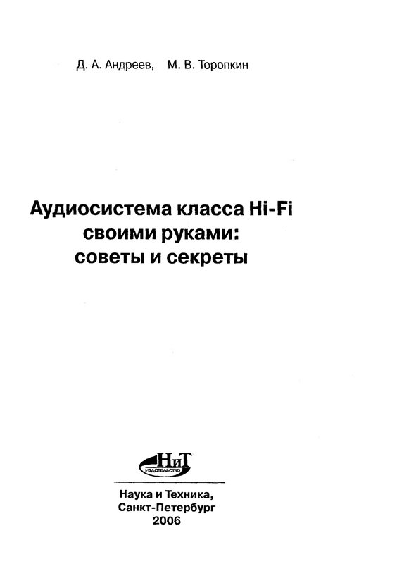UNITRA G-600C в достойный корпус