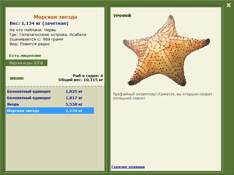 Исабела 