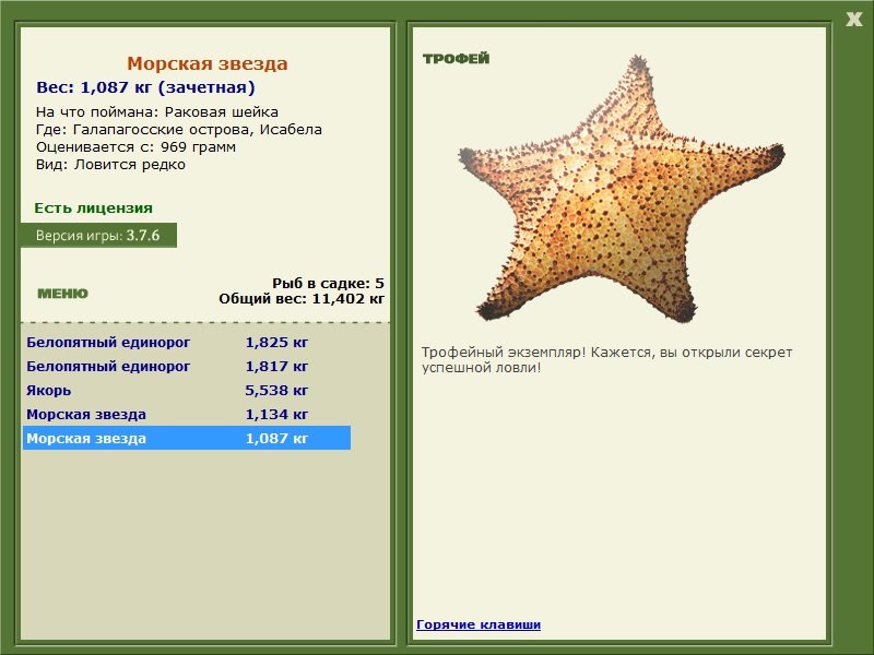 Исабела 