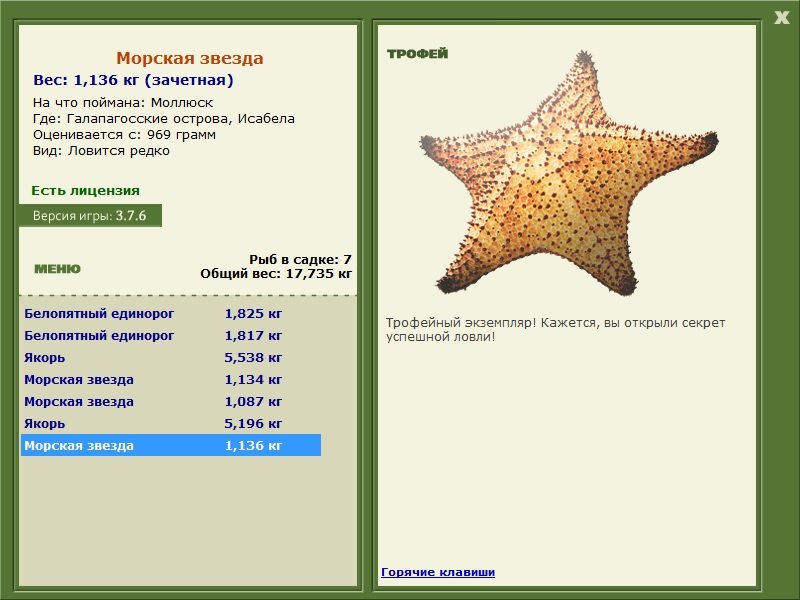 Исабела 