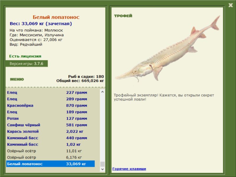 РУССКАЯ РЫБАЛКА Installsoft Edition 