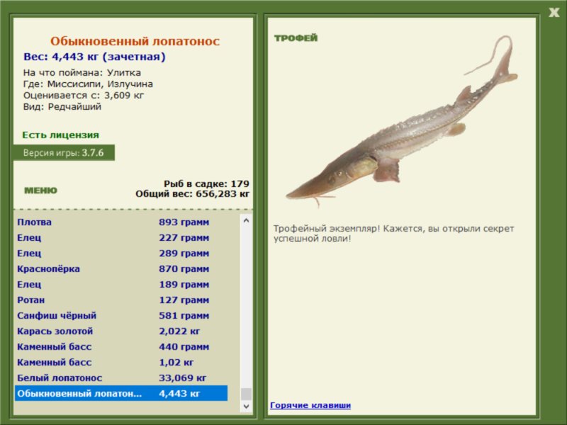 РУССКАЯ РЫБАЛКА Installsoft Edition 