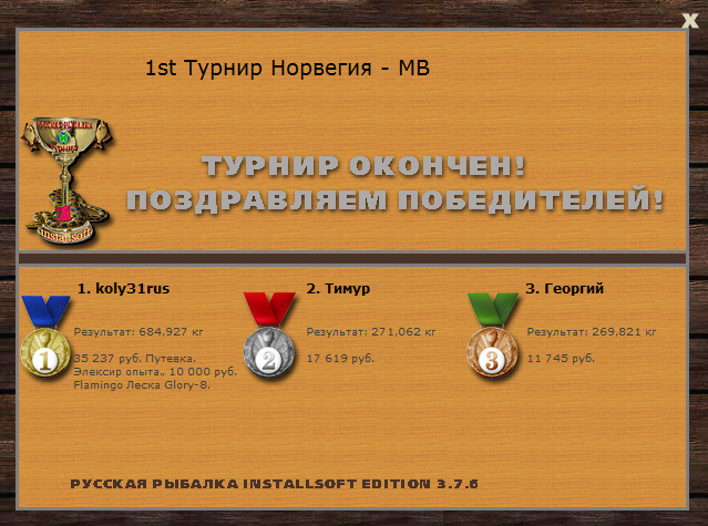  Максимальный Вес • Praise-турниры • РУССКАЯ РЫБАЛКА