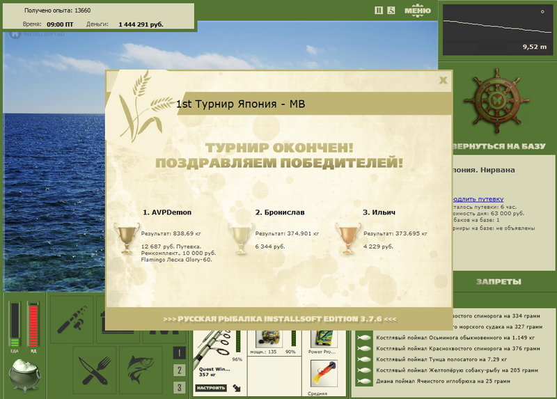 РУССКАЯ РЫБАЛКА Installsoft Edition 