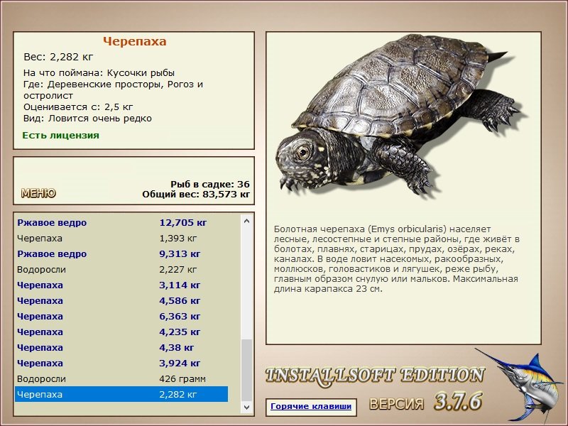  Нечет • Praise-турниры • РУССКАЯ РЫБАЛКА