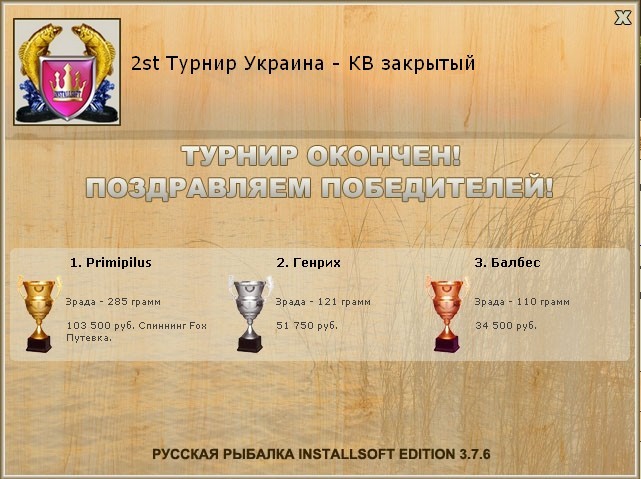 Десна 