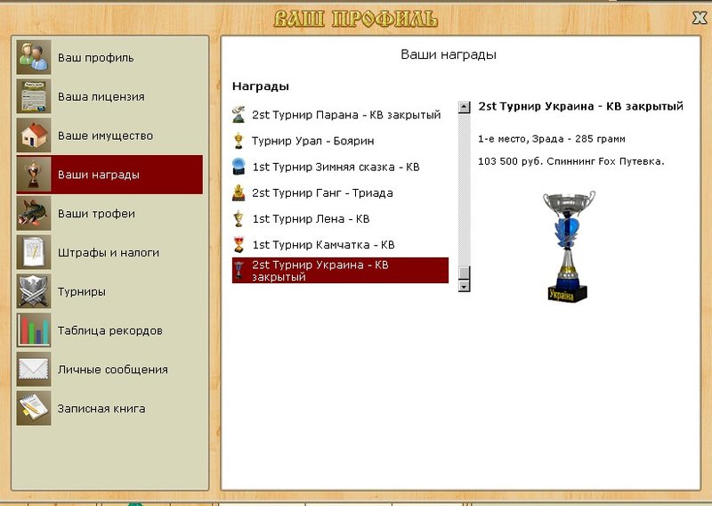 Десна 