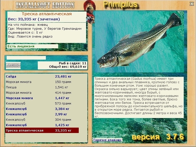  Нечет • Praise-турниры • РУССКАЯ РЫБАЛКА