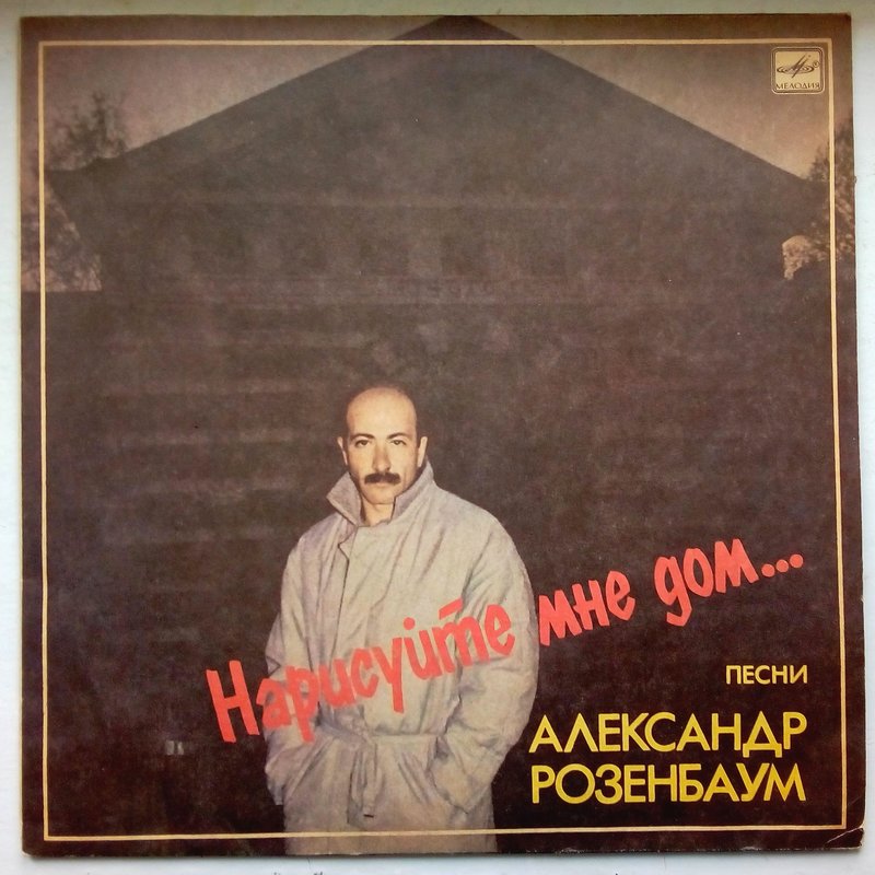 Пластинки наши и демократы