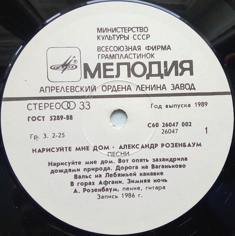 Пластинки наши и демократы