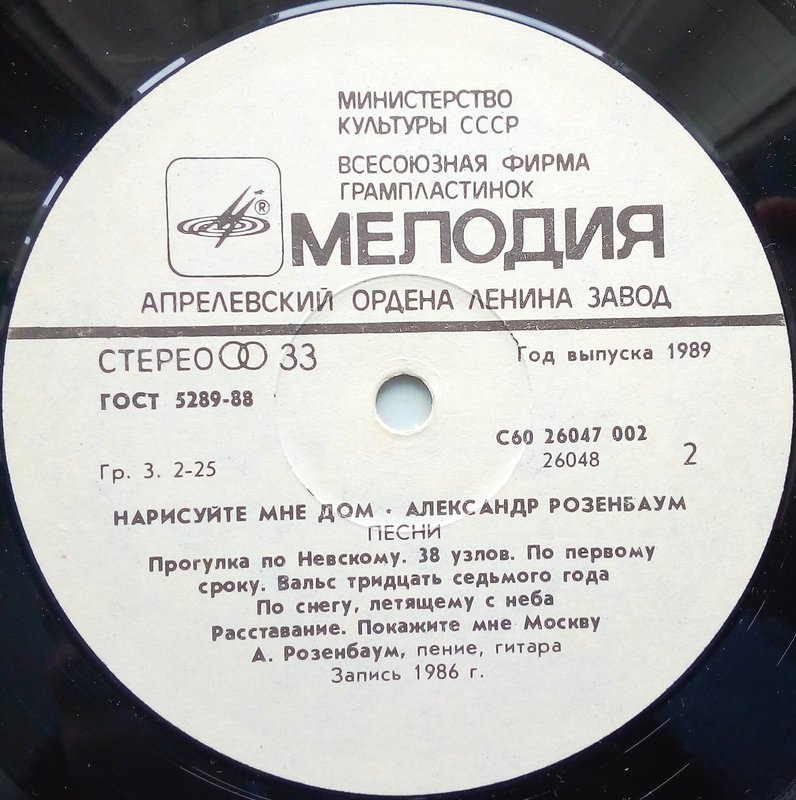 Пластинки наши и демократы