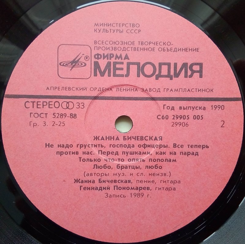 Пластинки наши и демократы