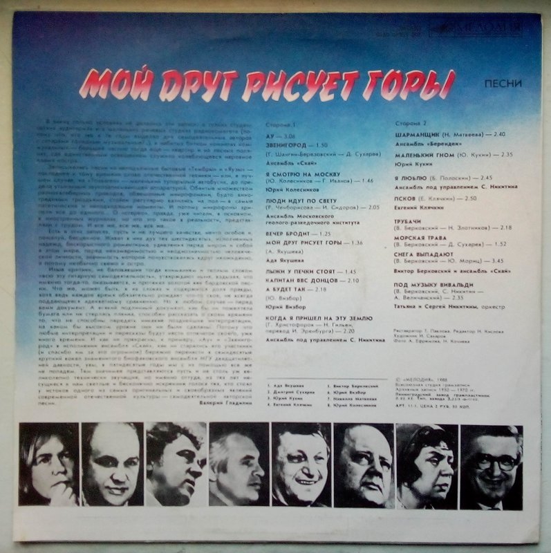Пластинки наши и демократы