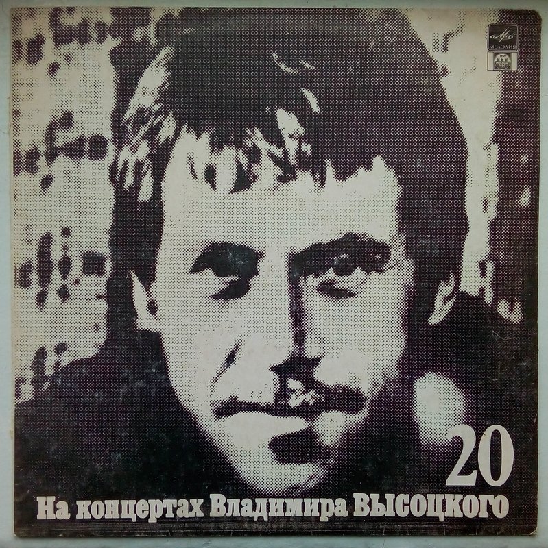 Пластинки наши и демократы