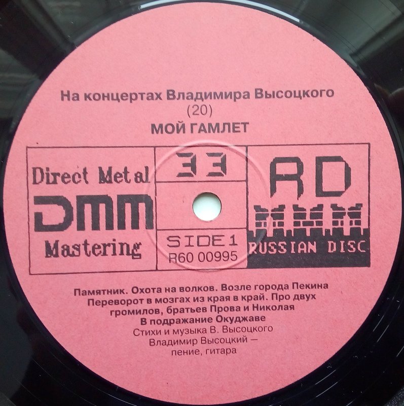 Пластинки наши и демократы