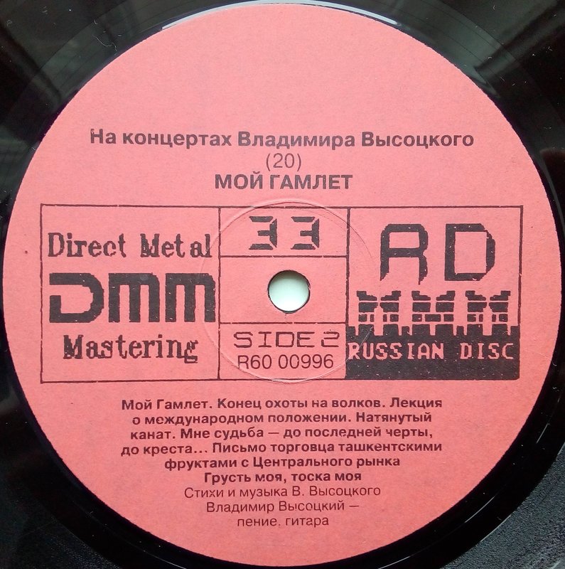 Пластинки наши и демократы