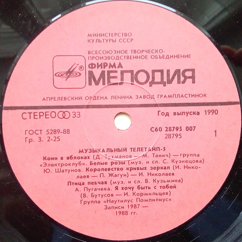 Пластинки наши и демократы