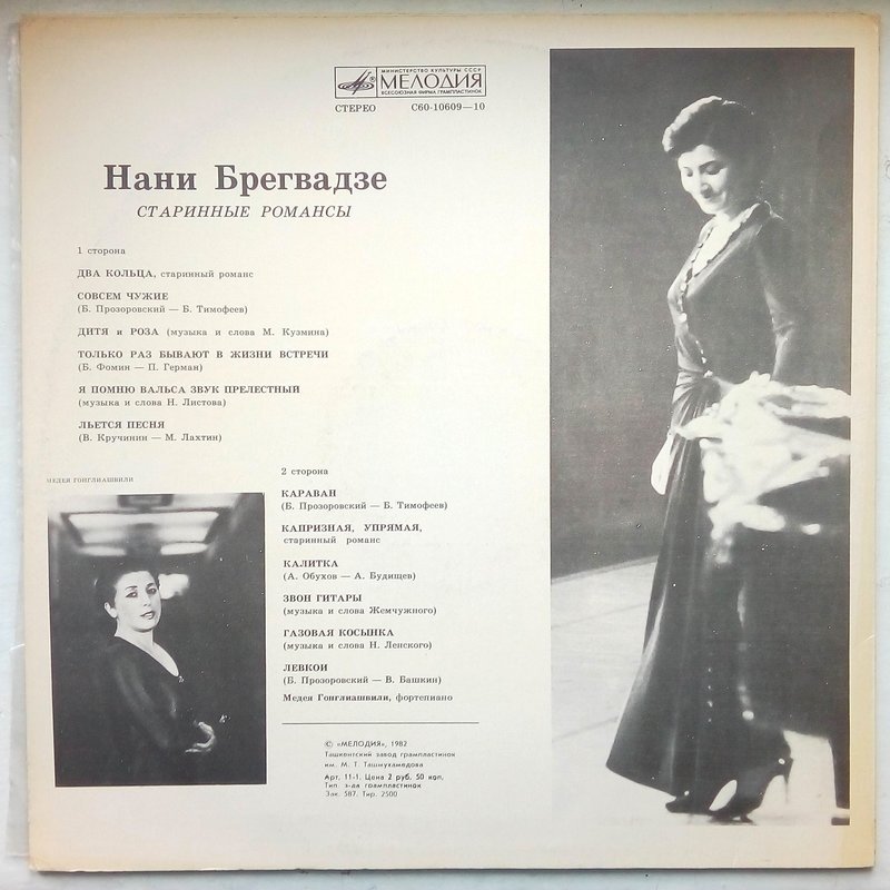 Пластинки наши и демократы