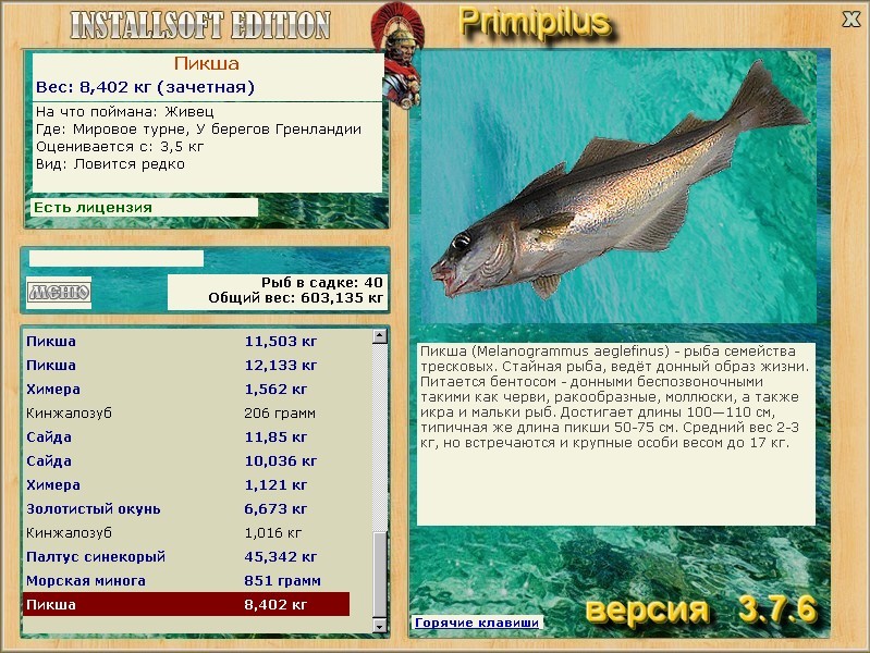  Нечет • Praise-турниры • РУССКАЯ РЫБАЛКА