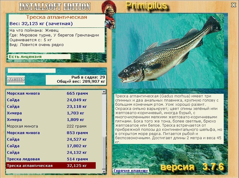 турниры • РУССКАЯ РЫБАЛКА