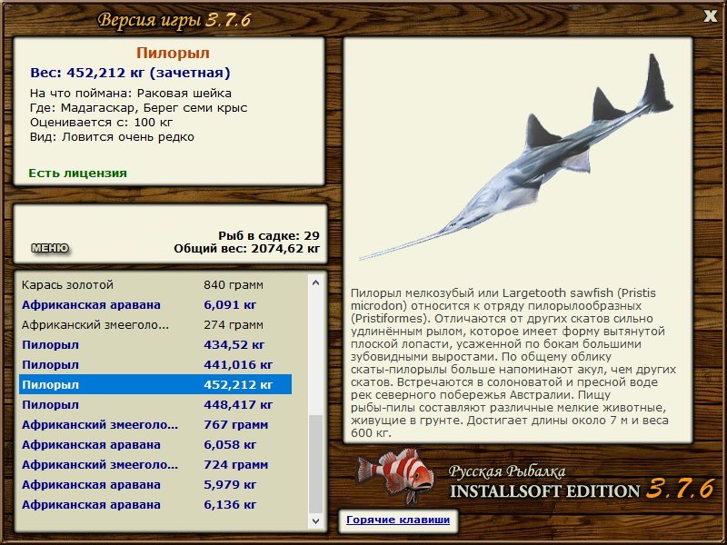турниры • РУССКАЯ РЫБАЛКА