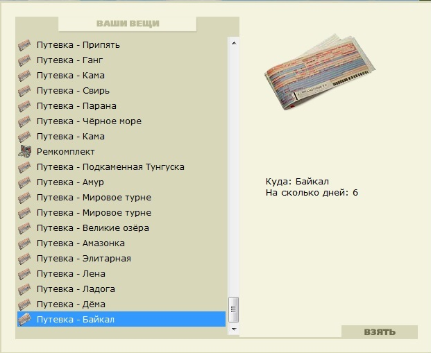РУССКАЯ РЫБАЛКА Installsoft Edition 