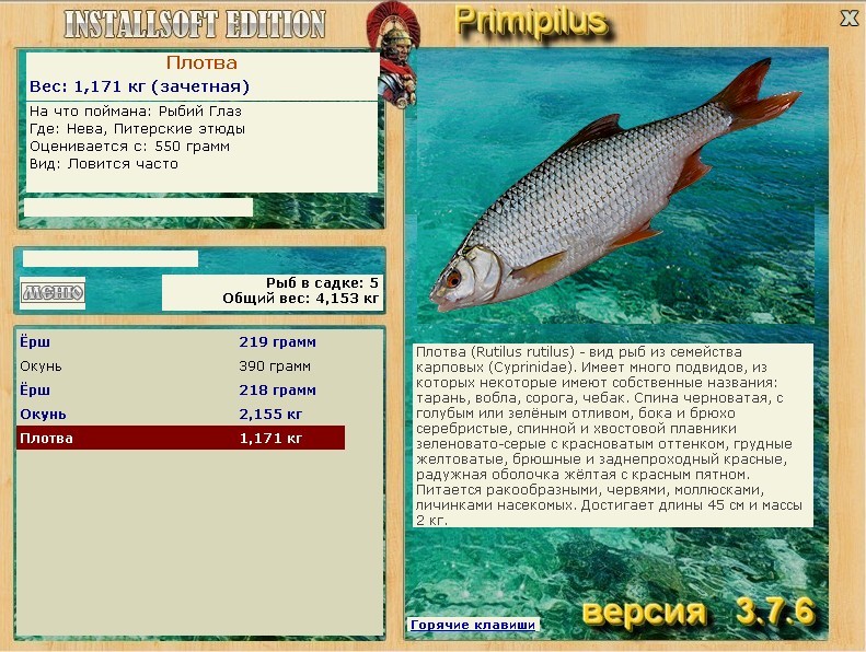 Нечет • Praise-турниры • РУССКАЯ РЫБАЛКА
