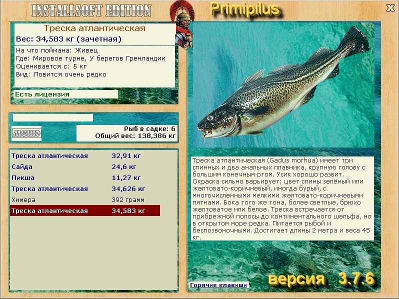 турниры • РУССКАЯ РЫБАЛКА