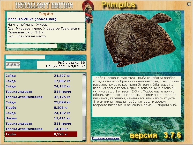 турниры • РУССКАЯ РЫБАЛКА